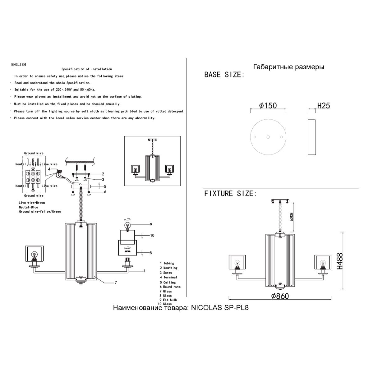 Подвесная люстра Crystal Lux Nicolas SP-PL8 Nickel/White 2