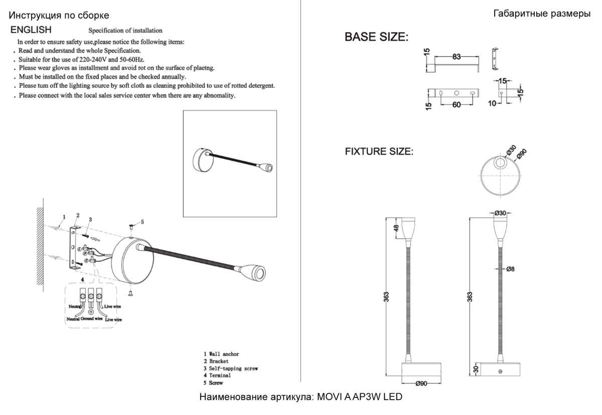 Бра Crystal Lux MOVI A AP3W LED BL 2