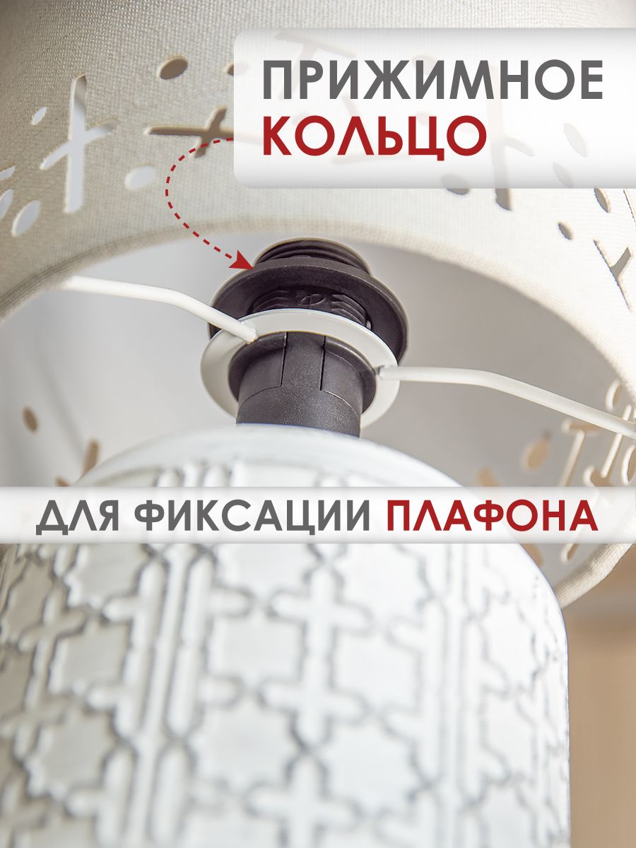 Настольная лампа Lucia Шипибо 362 4606400051190 3