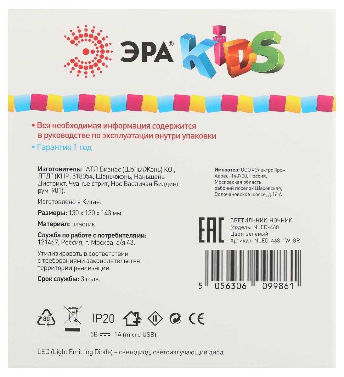 Светильник-ночник ЭРА Хомяк зеленый NLED-468-1W-GR Б0052817  5