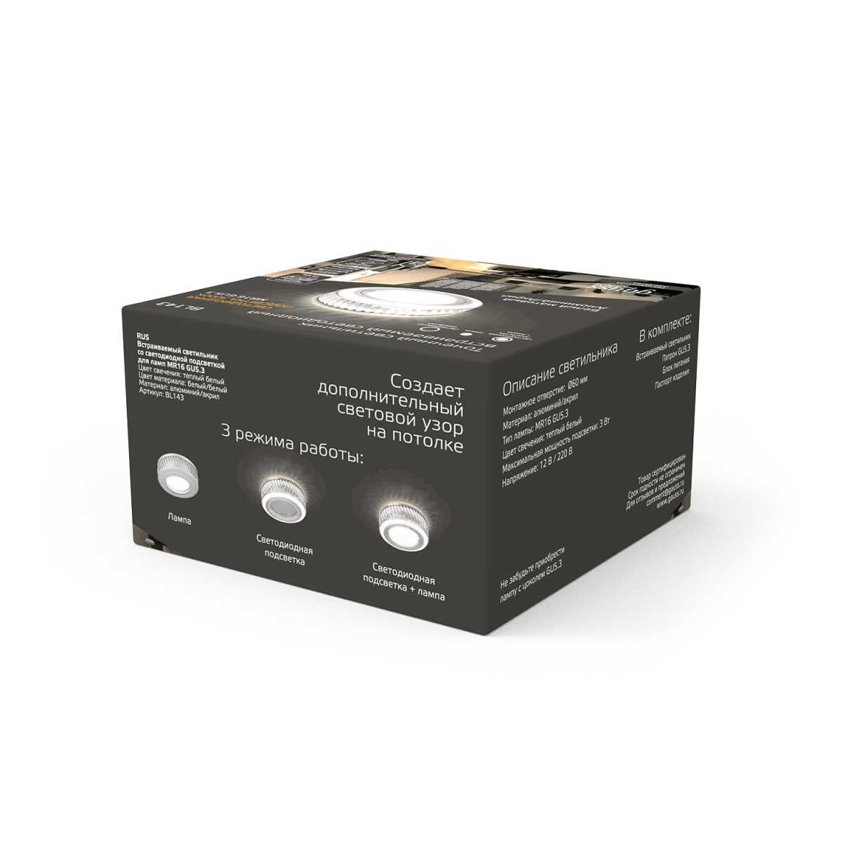 Встраиваемый светильник Gauss Backlight с подсветкой BL143 4