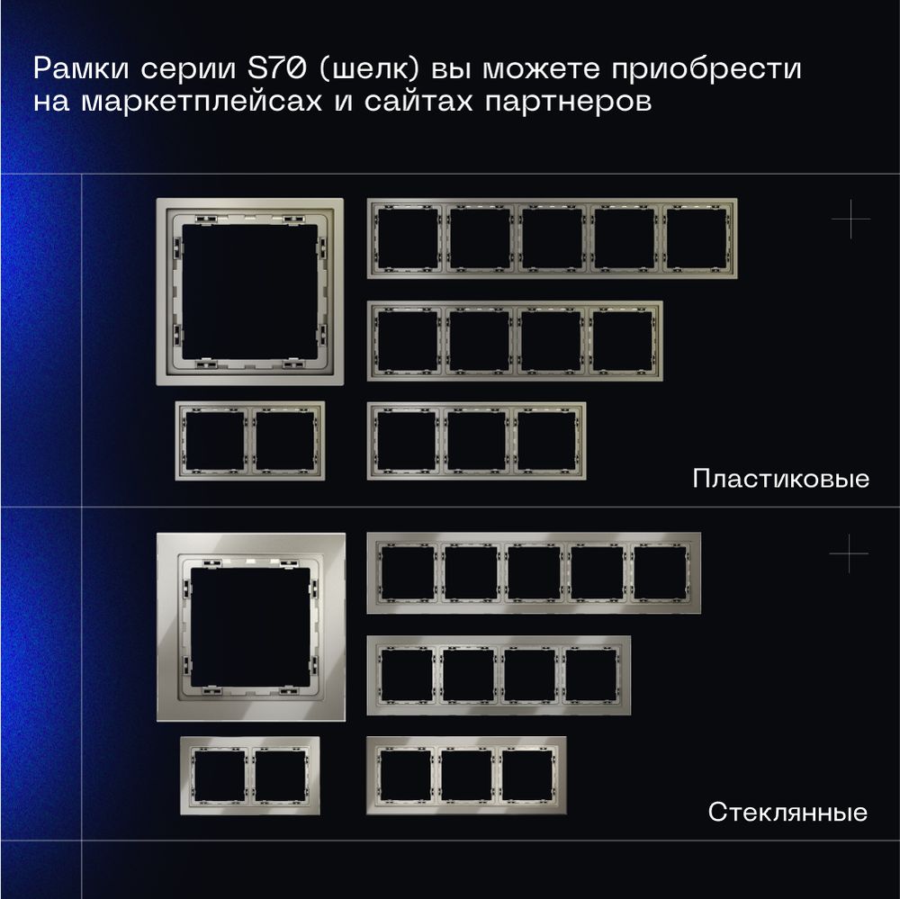 Выключатель встраиваемый Voltum S70 трехклавишный 10А, (шелк) VLS030104 4