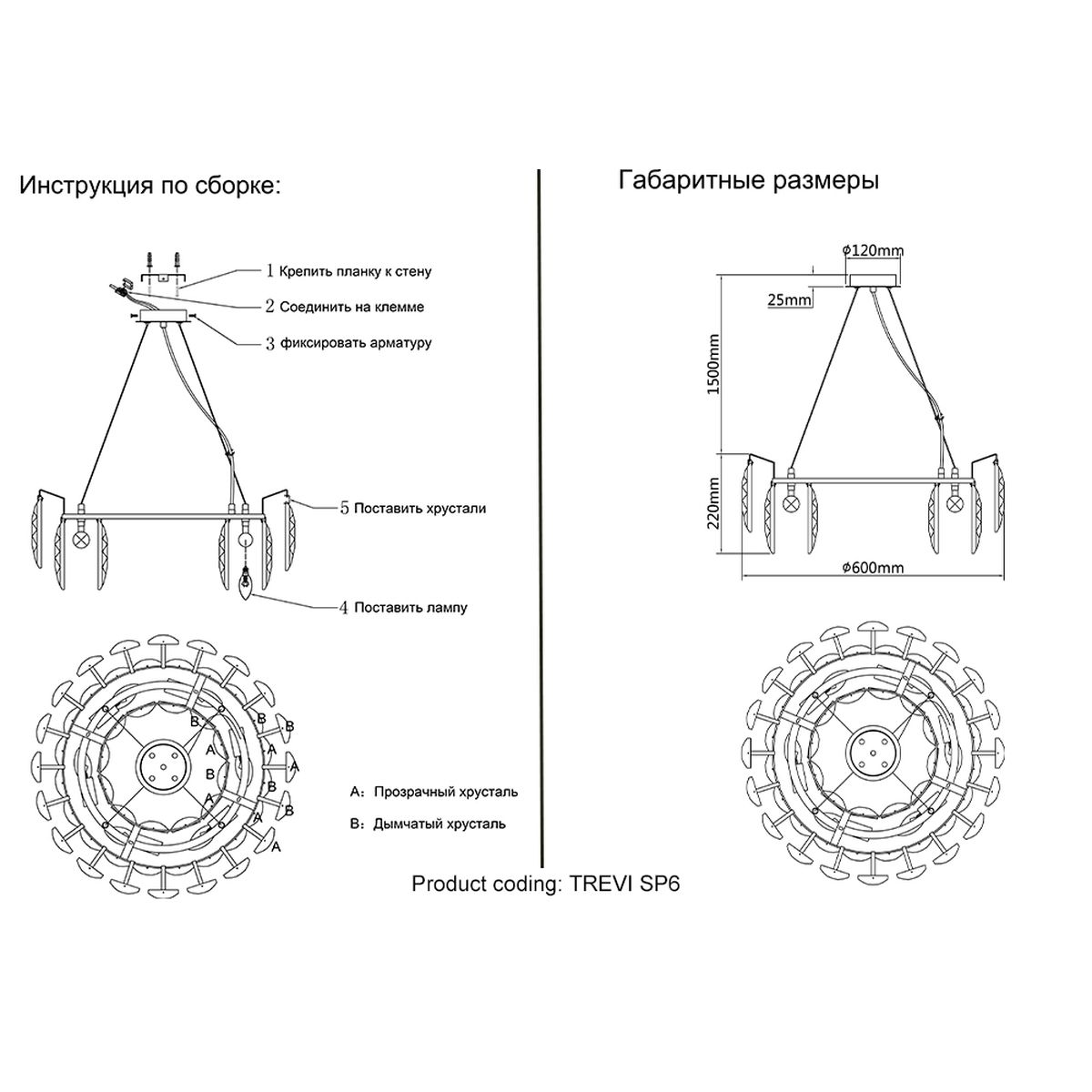 Подвесная люстра Crystal Lux Trevi SP6 Brass 1