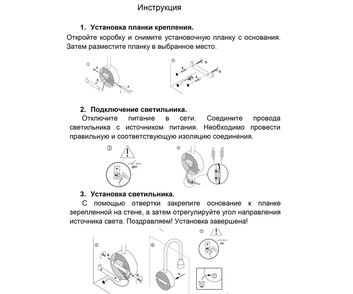 Бра Kink Light Лайт 08101,01(4000K) 1