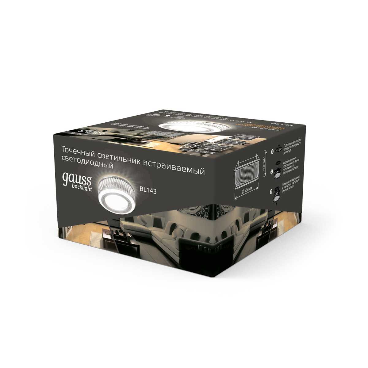Встраиваемый светильник Gauss Backlight с подсветкой BL143 2