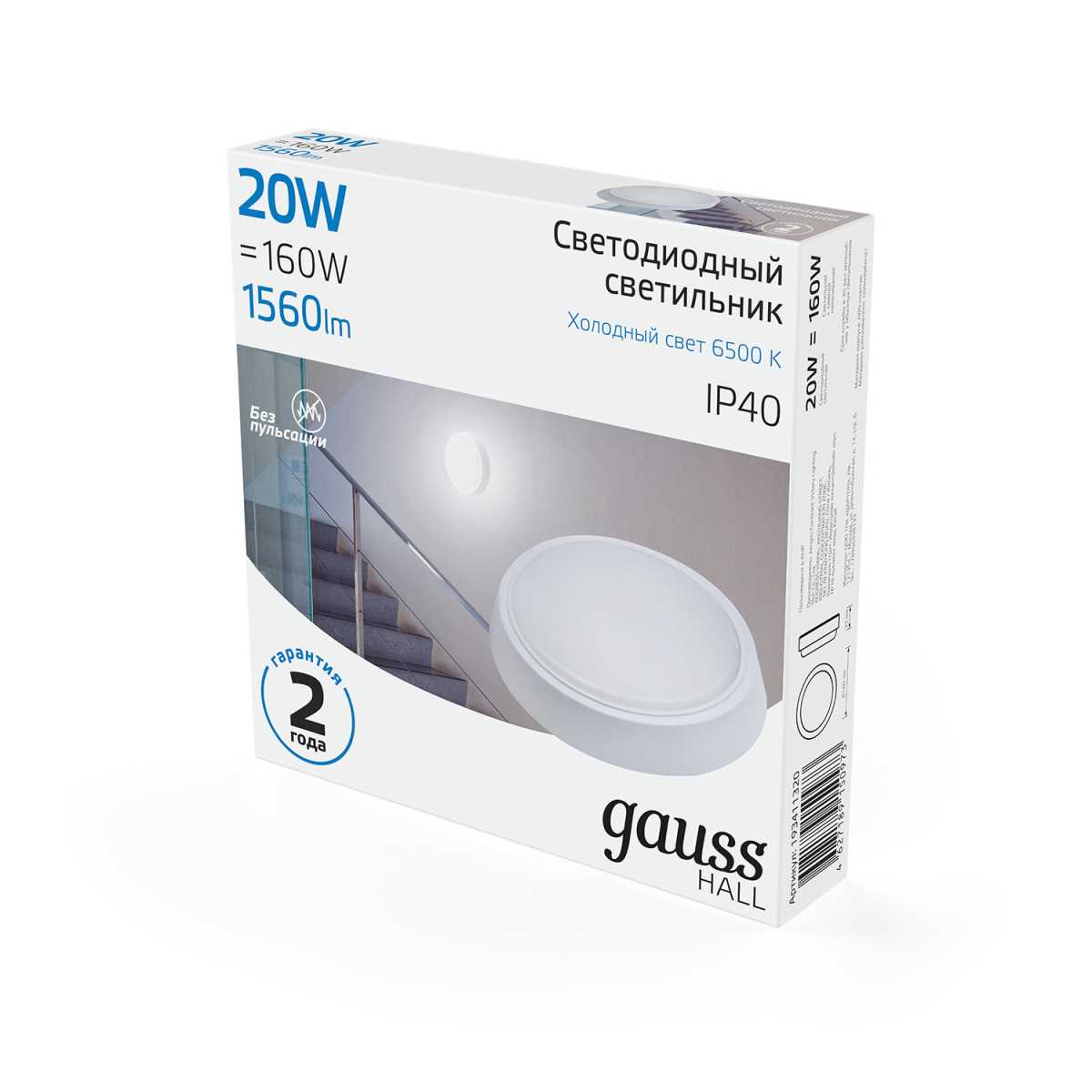 Настенно-потолочный светодиодный светильник Gauss Hall 193411320 3
