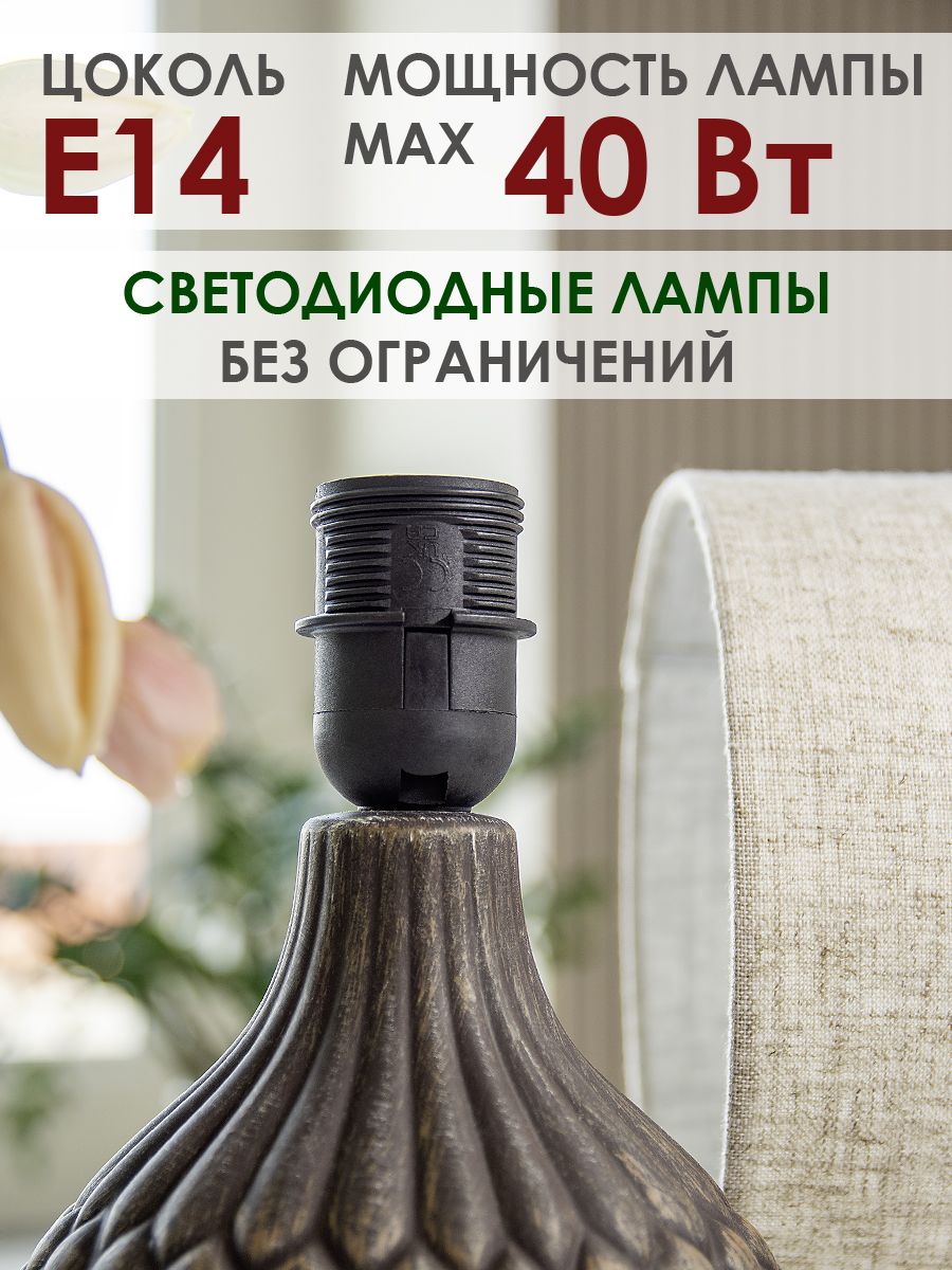 Настольная лампа Lucia Грильяж 363 4606400051336 4