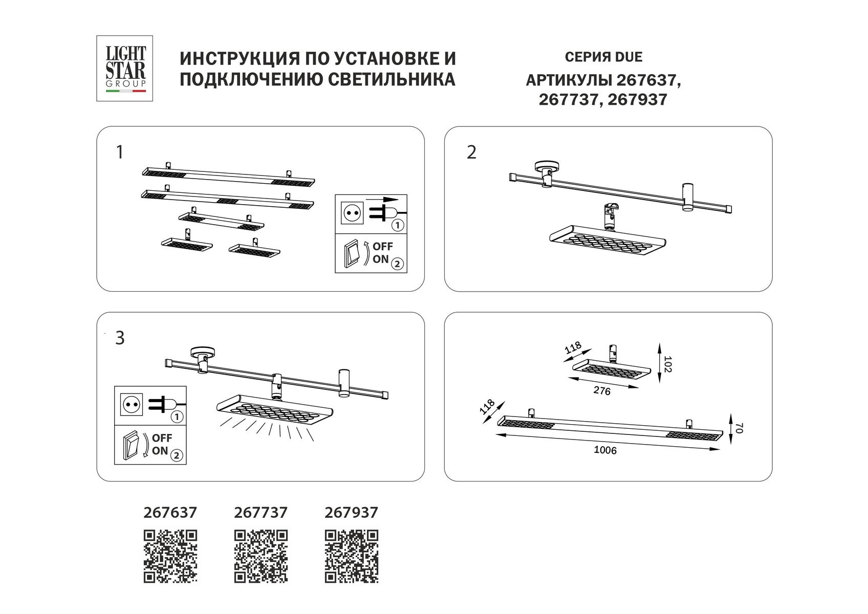 Трековый светодиодный светильник Lightstar Due 267737 1
