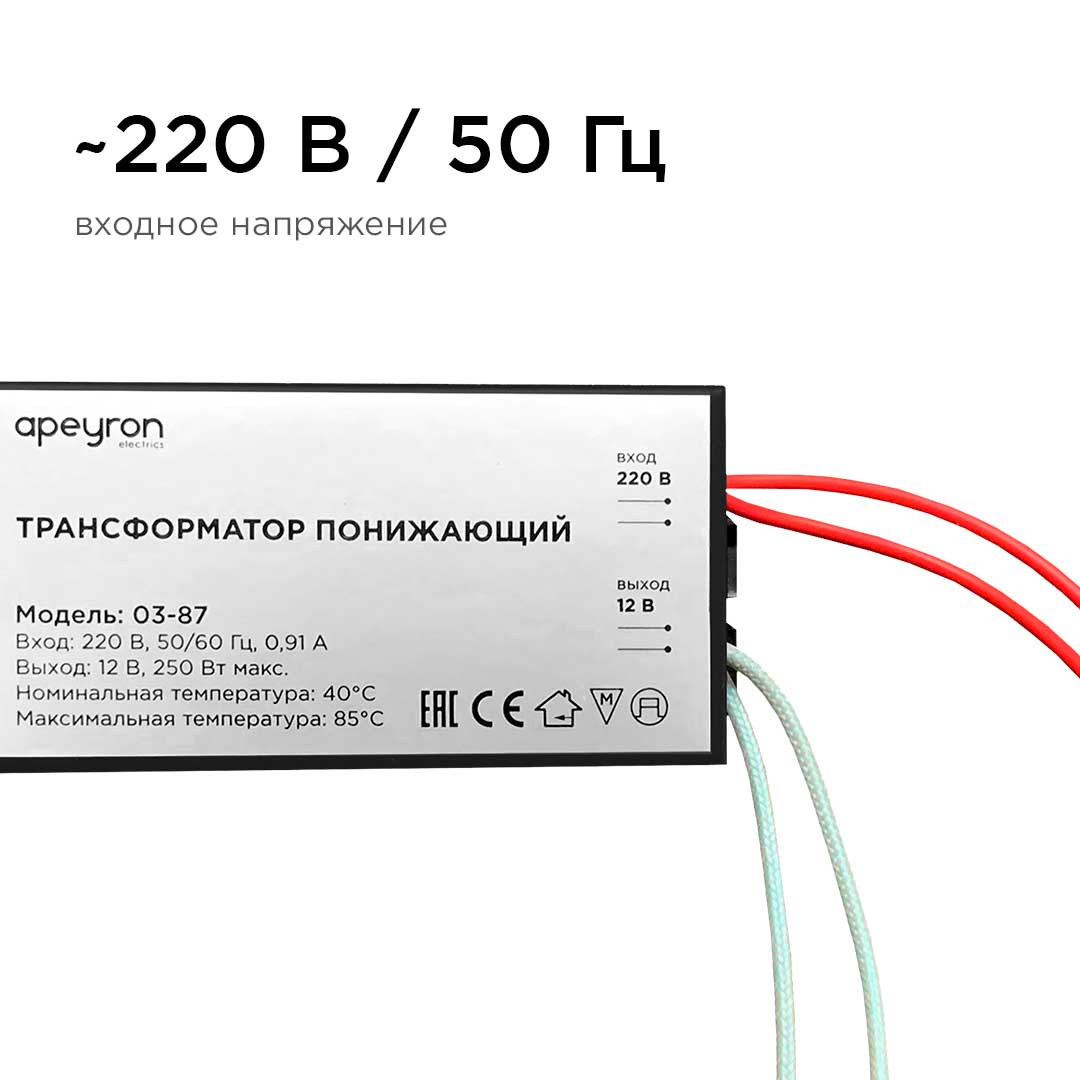 Трансформатор Apeyron AC 12V 80-250W IP20 03-87 1