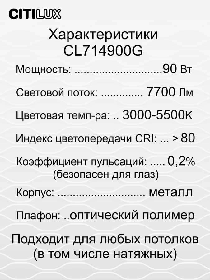Потолочный светодиодный светильник Citilux Симпла CL714900G 1