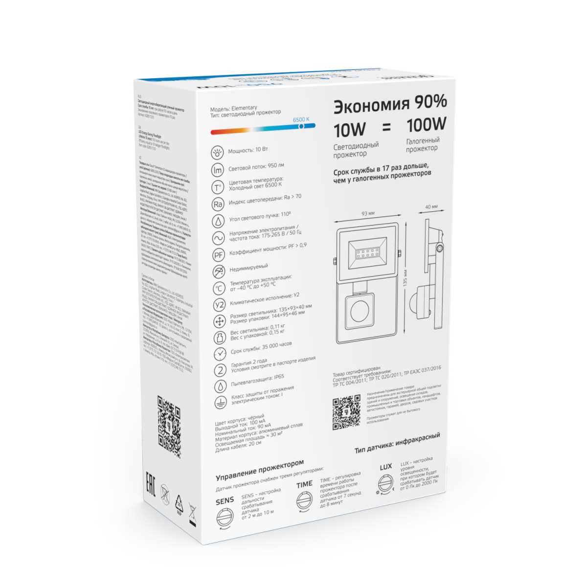 Прожектор светодиодный Gauss Elementary 10W 6500К 628511310 4