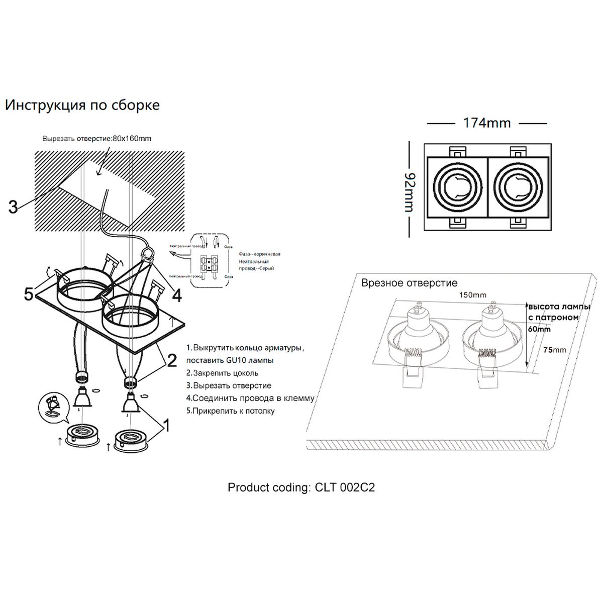 Встраиваемый светильник Crystal Lux CLT 002С2 BL 1