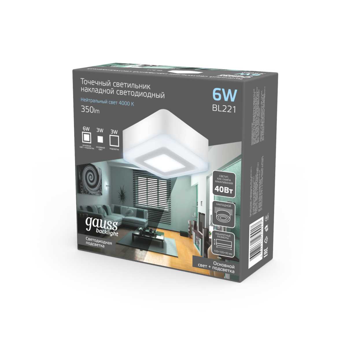 Потолочный светодиодный светильник Gauss Backlight BL221 5