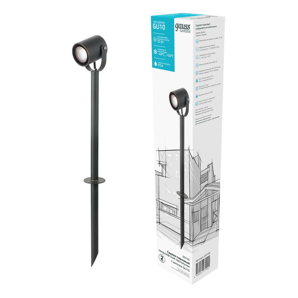 Ландшафтный светильник Gauss Sonata GD155 2