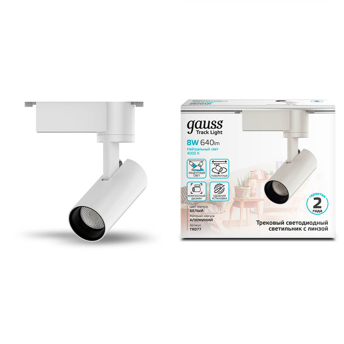Трековый светодиодный светильник Gauss Track Light Led TR077 3