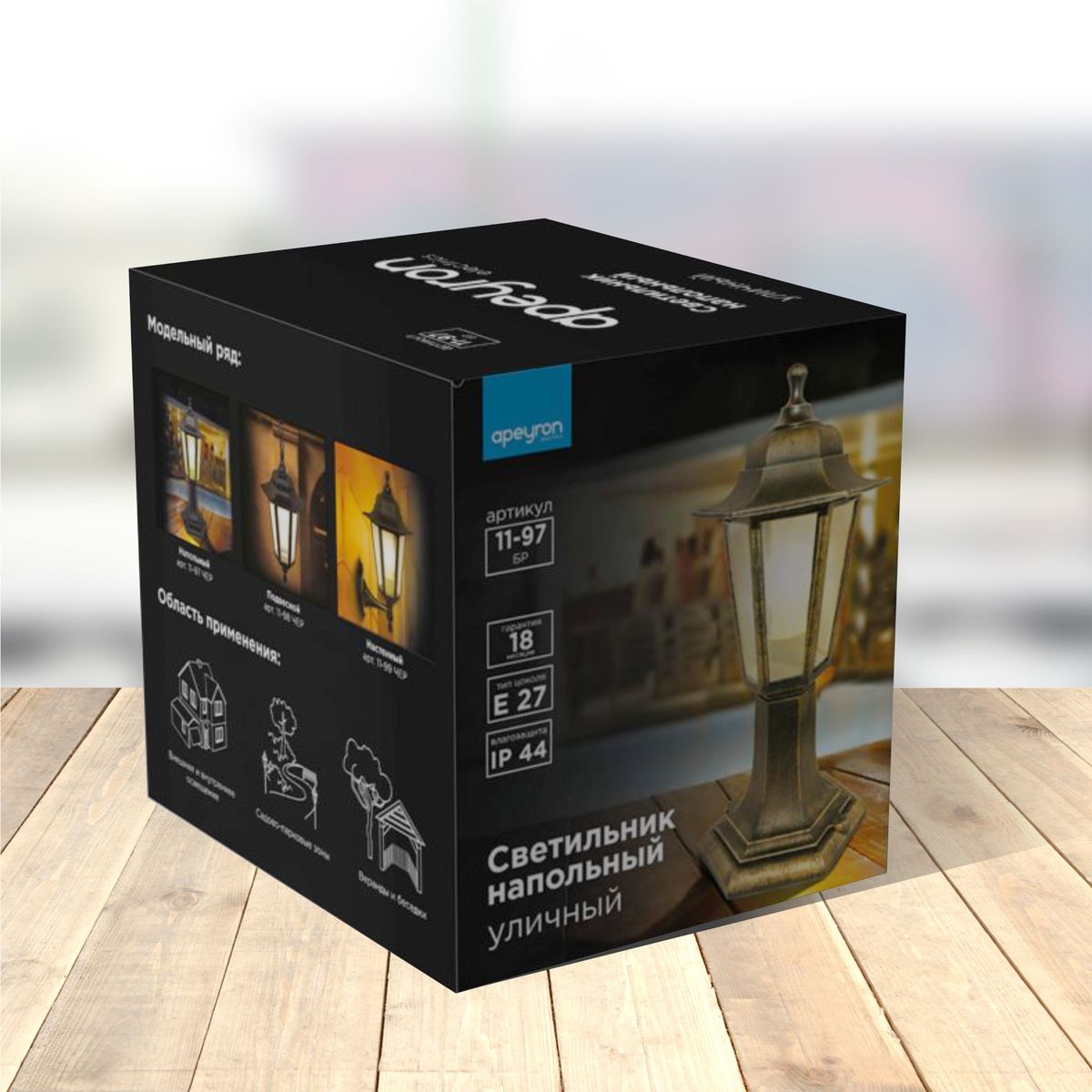 Уличный светильник Apeyron Оскар 11-97бр 3
