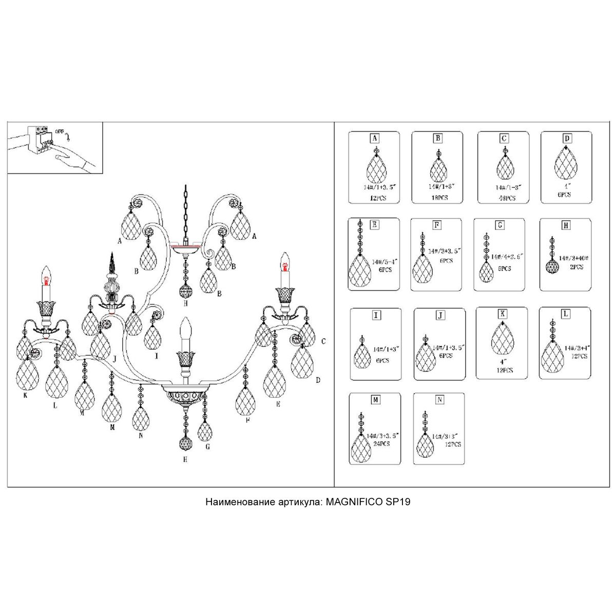 Подвесная люстра Crystal Lux Magnifico SP19 Black/Transparent 1
