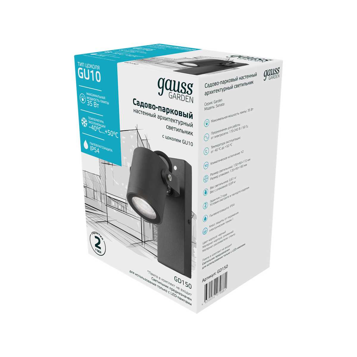 Уличный настенный светильник Gauss Sonata GD150 4