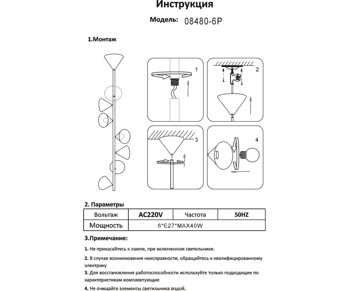 Подвесная люстра Kink Light Эвелин 08480-6P,19 1