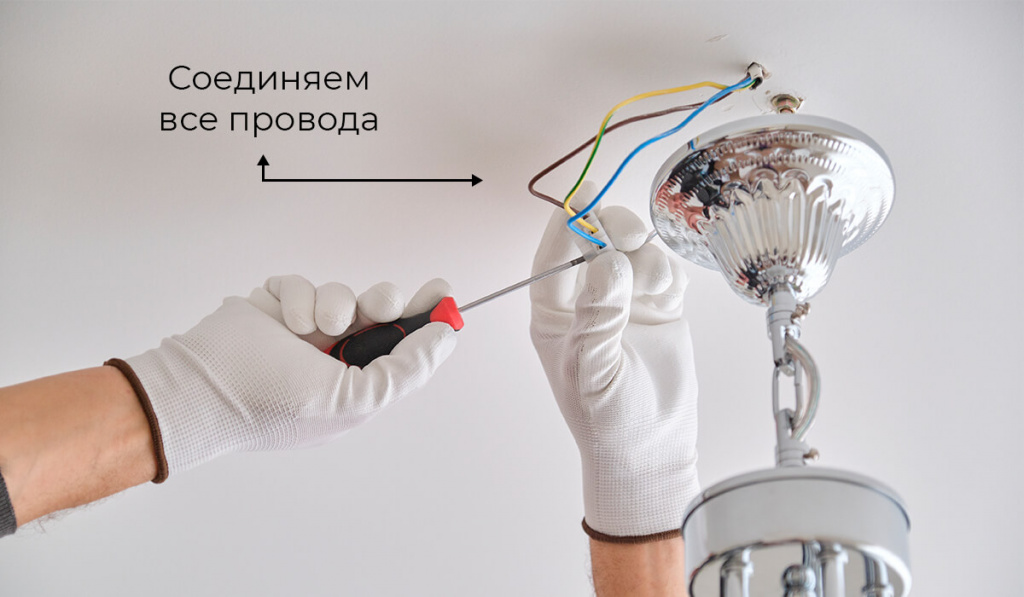 kak-povesit-lyustru-na-natyazhnoj-potolok_2.jpg