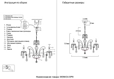 Подвесная люстра Crystal Lux MONICA SP8 GOLD 1