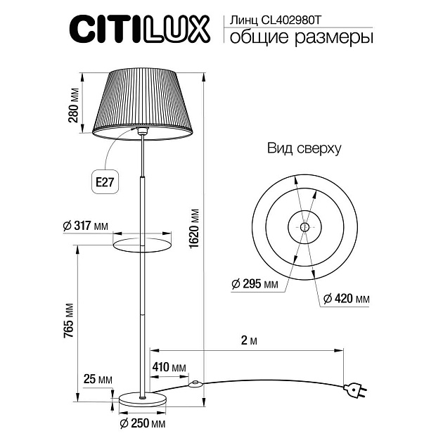 Торшер Citilux Линц CL402980T изображение 4 Торшер Citilux Линц CL402980T Фото № 4