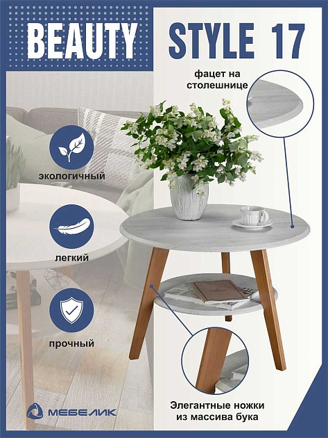 Журнальный стол Мебелик BeautyStyle 17 006757 Фото № 5