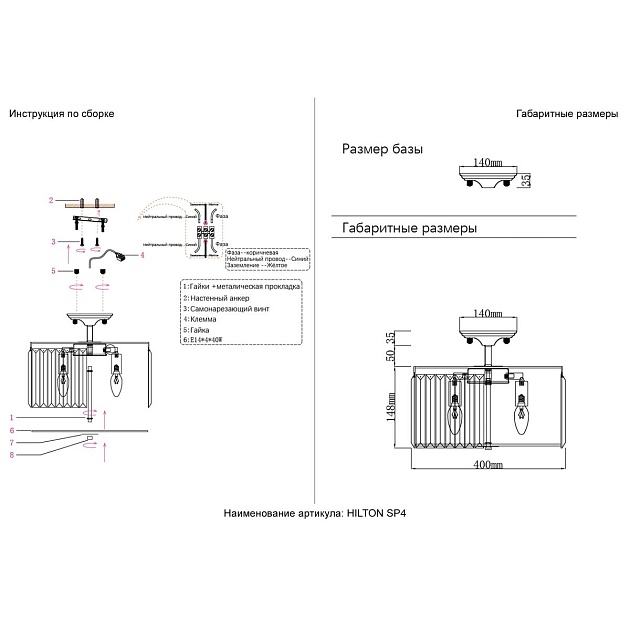 Потолочный светильник Crystal Lux HILTON PL4 CHROME Фото № 2