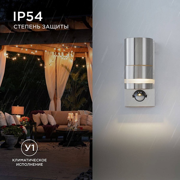 Уличный настенный светильник Apeyron Chrome 11-113 Фото № 8