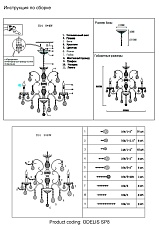Подвесная люстра Crystal Lux Odelis SP8 Brown 1