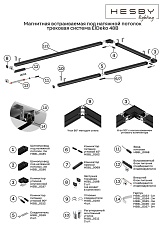Шинопровод под натяжной потолок Hesby Lighting ElDeko HSBL_0185 1