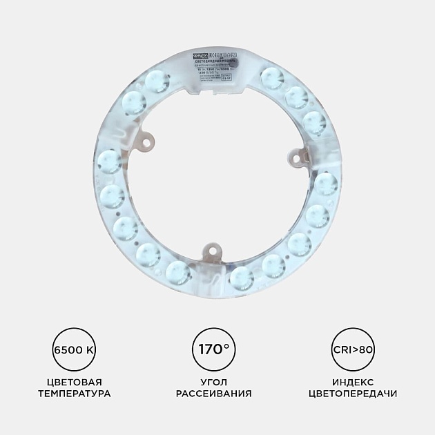 Светодиодный модуль Apeyron 02-57 Фото № 7