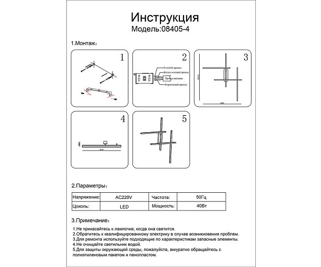 Бра Kink Light Монти 08405-4,19 Фото № 2