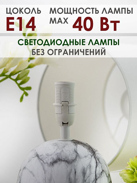 Настольная лампа Lucia Мармо итальяно 366 4606400051213 Фото № 6