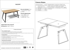 Кухонный стол Woodville Кхал 462078 1