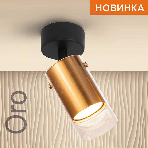 Потолочный светильник WOLTA WSL-GU10/S07G Фото № 1