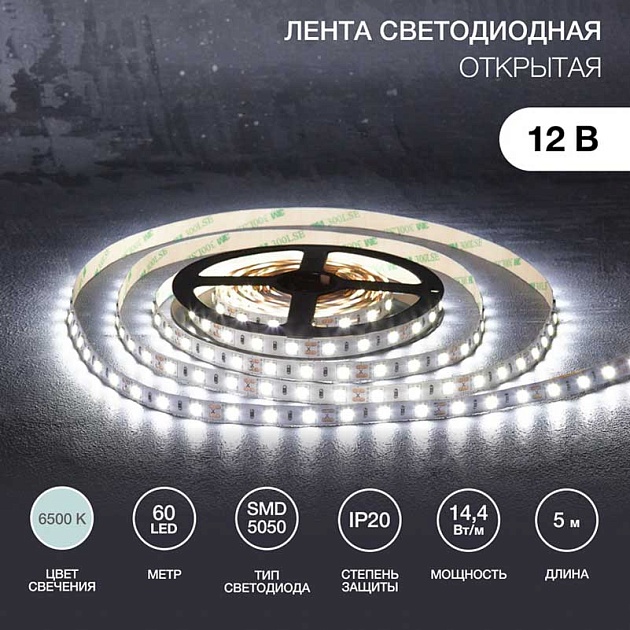 Светодиодная лента LAMPER 141-2024 Фото № 1