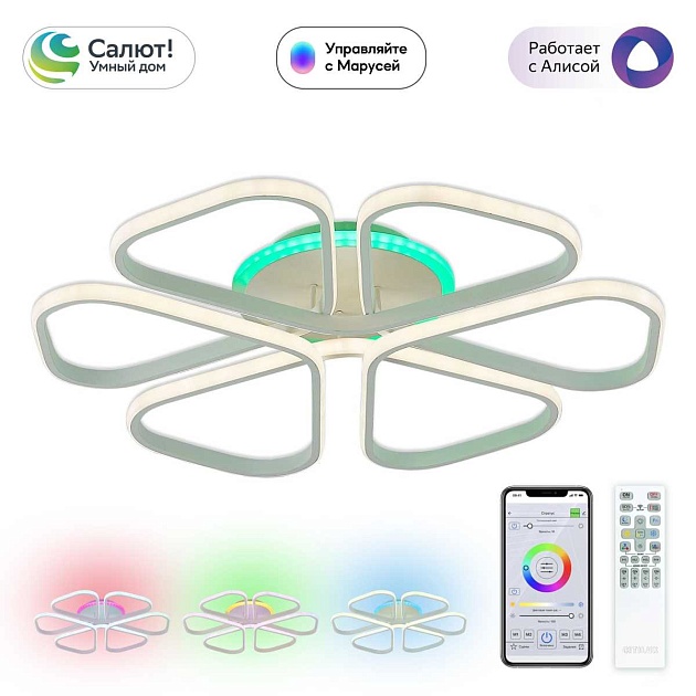 Потолочная светодиодная люстра Citilux Сезар Смарт CL233A270E Фото № 1