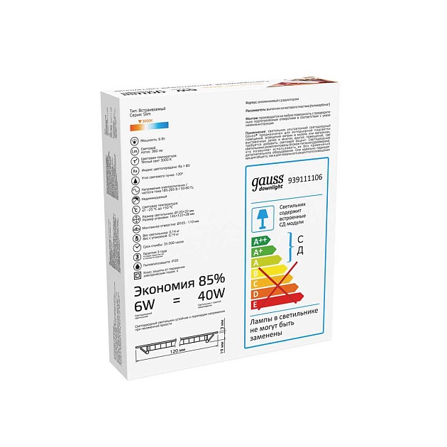 Встраиваемый светодиодный светильник Gauss 939111106 Фото № 3
