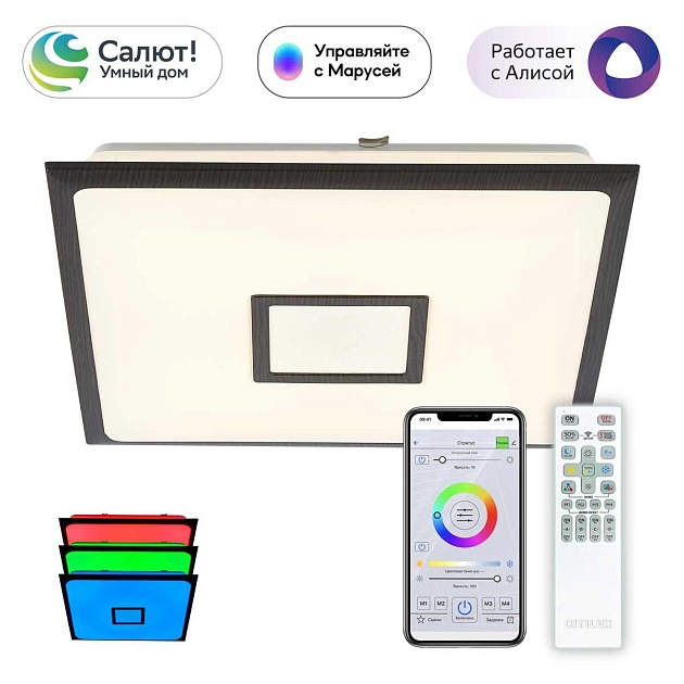 Потолочный светодиодный светильник Citilux Старлайт Смарт CL703AK55G изображение 1 Потолочный светодиодный светильник Citilux Старлайт Смарт CL703AK55G Фото № 1