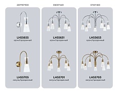 Люстра на штанге Ambrella light High light LH55701 2