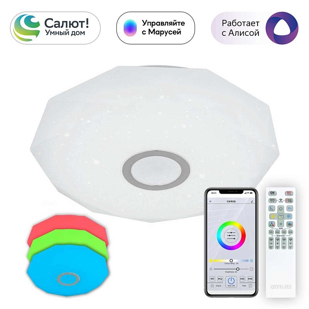 Потолочный светодиодный светильник Citilux Диамант Смарт CL713A40G Фото № 1