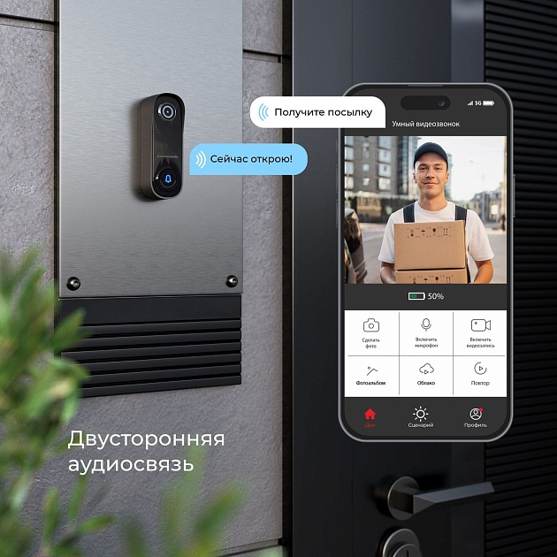 Видеозвонок Elektrostandard 76105/00 белый a069488 Фото № 4