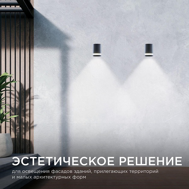 Уличный настенный светильник Apeyron Point 11-128 изображение 7 Уличный настенный светильник Apeyron Point 11-128 Фото № 7