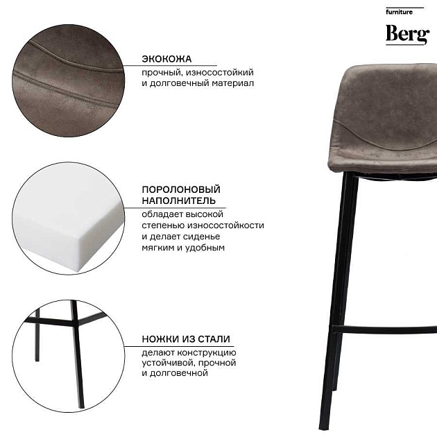 Полубарный стул Bergenson Bjorn Hugh BEHBST-HUMF08 Фото № 3