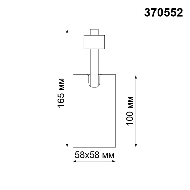 Трековый однофазный светильник Novotech Port Gusto 370552 Фото № 4