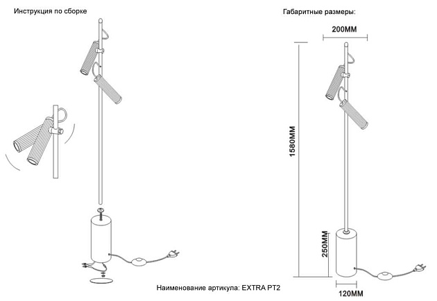 Торшер Crystal Lux EXTRA PT2 Фото № 3