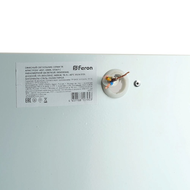 Встраиваемый светодиодный светильник Feron TR Армстронг 48911 изображение 4 Встраиваемый светодиодный светильник Feron TR Армстронг 48911 Фото № 4