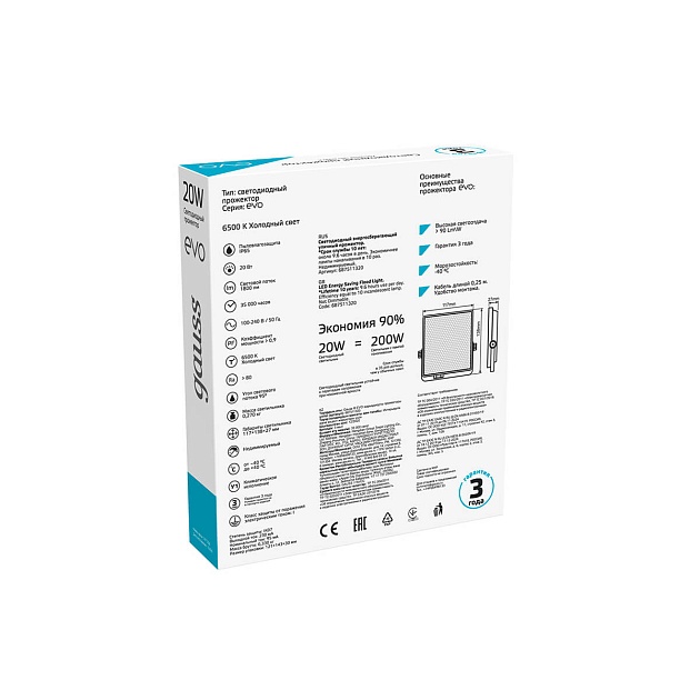 Прожектор светодиодный Gauss Evo 20W 6500К 687511320 изображение 3 Прожектор светодиодный Gauss Evo 20W 6500К 687511320 Фото № 3