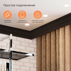 Встраиваемый светодиодный светильник Gauss Smart Home 2020122 5